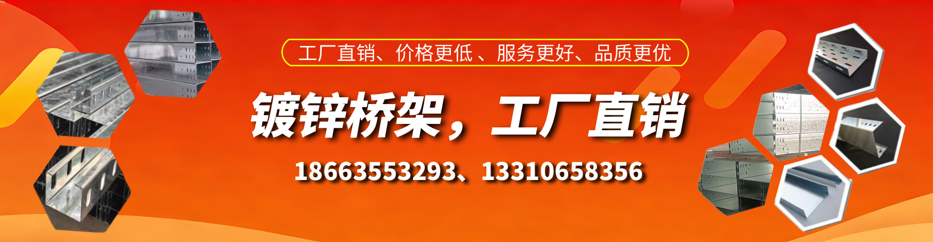 通辽镀锌桥架厂家